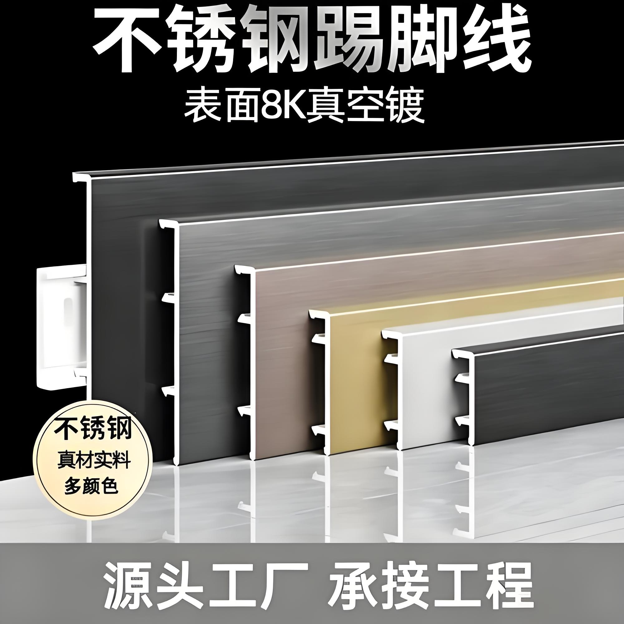 大同不锈钢踢脚线